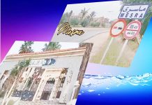 Mesra, parfums d’hier, regards d’aujourd’hui