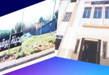 Bouguirat, la mémoire fertile de Mostaganem