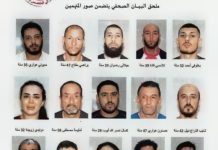Oran :228 kg de cocaïne saisis et 20 suspects arrêtés